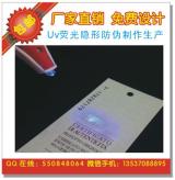 防偽技術(shù)的革新與廣州市保標(biāo)全息防偽印刷制品廠的商標(biāo)代理服務(wù)