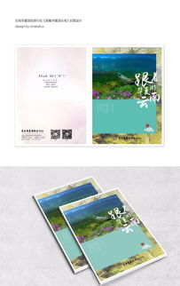 如何選擇優(yōu)質(zhì)畫冊設(shè)計制作印刷及企業(yè)形象策劃服務(wù)