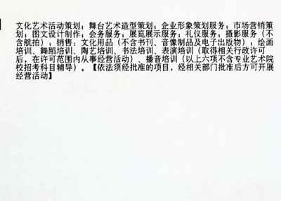 小規(guī)模納稅人文化服務(wù)發(fā)票開(kāi)具指南 圖文設(shè)計(jì)與企業(yè)形象策劃的稅務(wù)處理